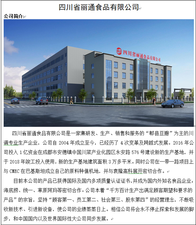 bv伟德国际体育官方网站